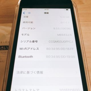 アイポッドタッチ(iPod touch)のME643J/A iPod touch ブラック 第5世代 16G ほぼ未使用(ポータブルプレーヤー)