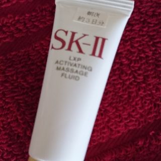 エスケーツー(SK-II)のask様専用です。マッサージフルィッド(その他)