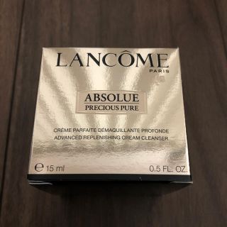 ランコム(LANCOME)のランコム アプソリュ  クリームクレンジング(クレンジング/メイク落とし)