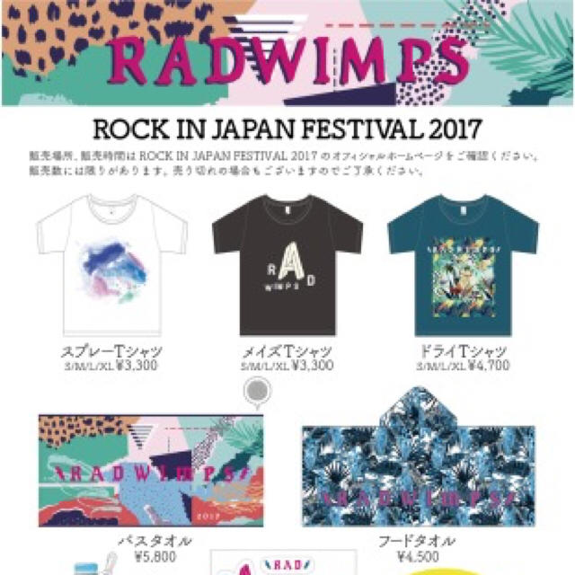 Radwimps フードタオルの通販 By Misaiko15 S Shop ラクマ