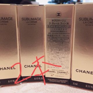 シャネル(CHANEL)のシャネル エモリエントクリーム サンプル(フェイスクリーム)