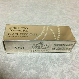 ミキモトコスメティックス(MIKIMOTO COSMETICS)の値下げしました！《新品》ミキモト リップスティック(口紅)