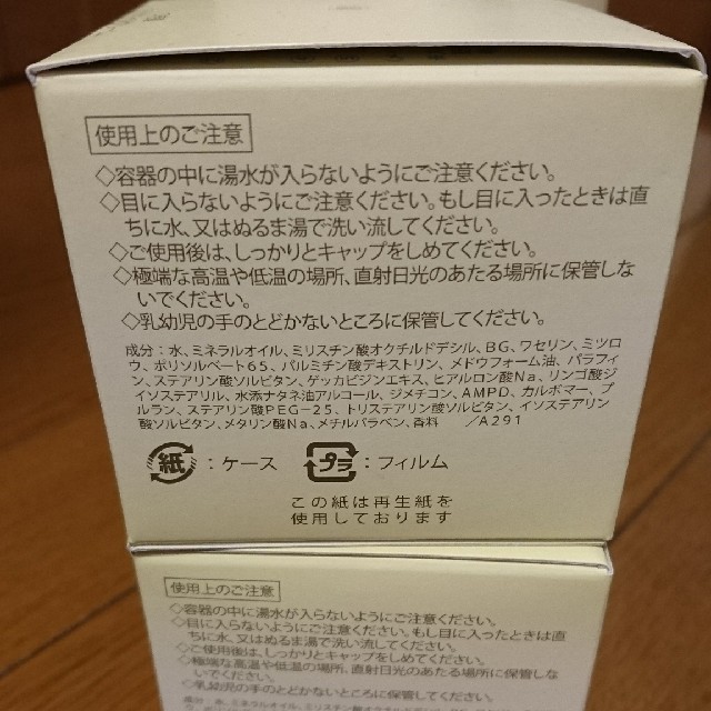 MENARD(メナード)のタイムセールメナードつき華マッサージクリーム コスメ/美容のスキンケア/基礎化粧品(その他)の商品写真