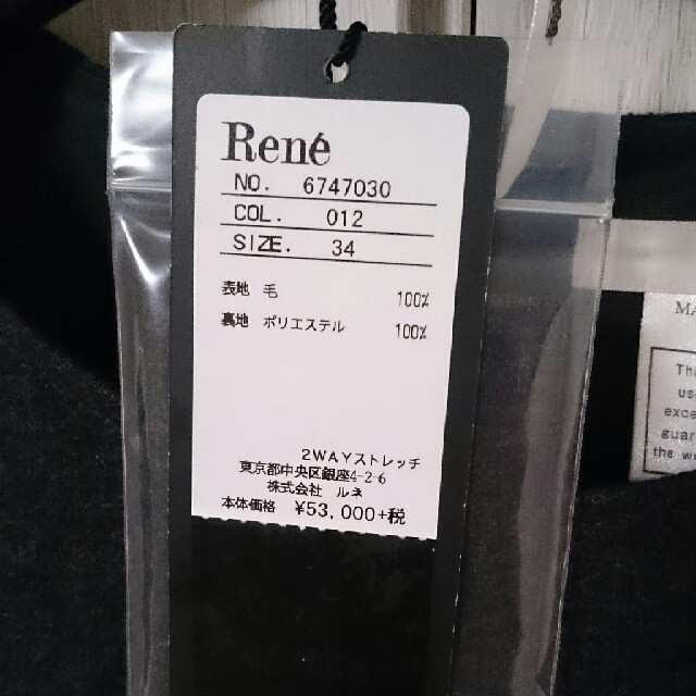 René(ルネ)の※Rene 美品 34サイズ お値下げ※ レディースのワンピース(ひざ丈ワンピース)の商品写真