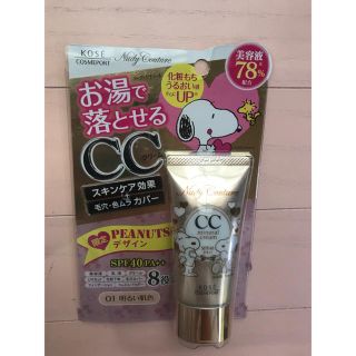 コーセーコスメポート(KOSE COSMEPORT)のKOSE ヌーディクチュール PEANUTS限定デザイン(ファンデーション)