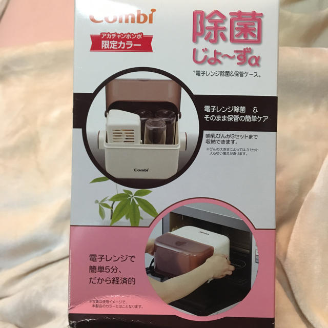 combi(コンビ)のせあ様 専用 新品 コンビ 除菌じょ〜ずα 哺乳瓶 キッズ/ベビー/マタニティの洗浄/衛生用品(哺乳ビン用消毒/衛生ケース)の商品写真