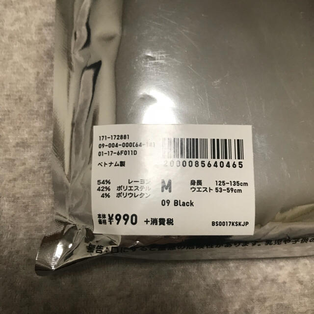 UNIQLO(ユニクロ)の新品 未開封 ユニクロ 極暖 ヒートテック レギンス タイツ ブラック キッズ キッズ/ベビー/マタニティのキッズ/ベビー/マタニティ その他(その他)の商品写真