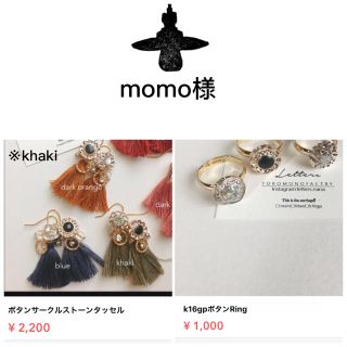 momo様2点ピアス-150(ピアス)