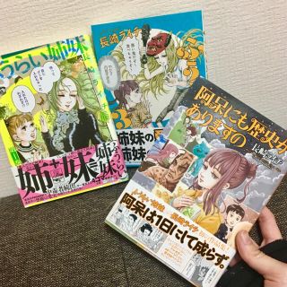 マンガ4冊■長崎ライチ／ギャグマンガ【ふうらい姉妹】【阿保にも歴史がありますの】(少年漫画)