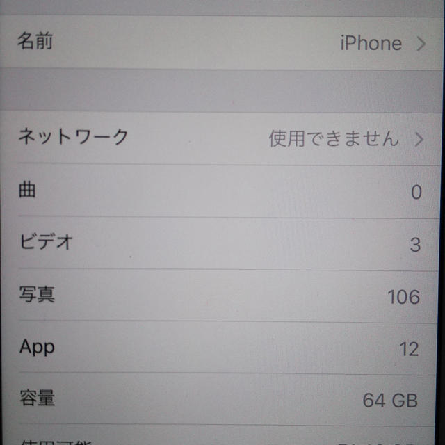 Apple 64GBの通販 by 悠太's shop｜アップルならラクマ - iPhone6 安い超激安