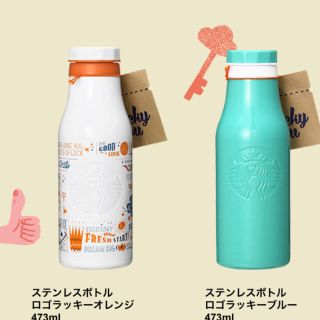 スタバ タンブラーセット❤️(タンブラー)