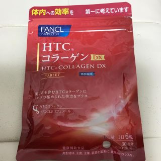 ファンケル(FANCL)のファンケル コラーゲン(コラーゲン)