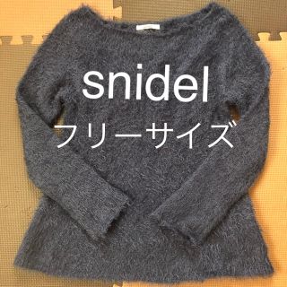 スナイデル(SNIDEL)のスナイデル ニット(ニット/セーター)