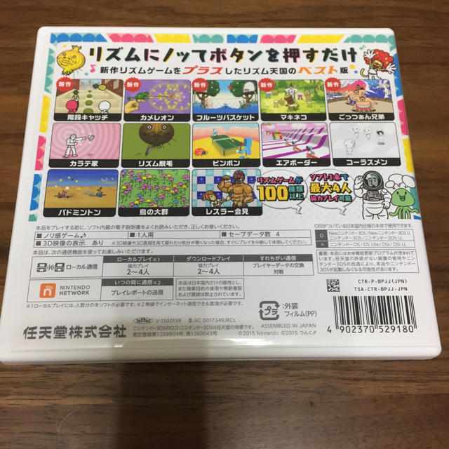 ニンテンドー3DS(ニンテンドー3DS)の3DS リズム天国 ザ・ベスト+ エンタメ/ホビーのゲームソフト/ゲーム機本体(家庭用ゲームソフト)の商品写真