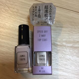 2way TOP COAT ♡ ネイルポリッシュ(マニキュア)