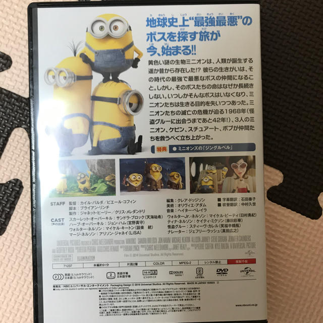 ミニオン(ミニオン)のミニオンズDVD  エンタメ/ホビーのDVD/ブルーレイ(キッズ/ファミリー)の商品写真