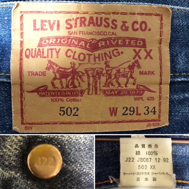 Levi's 502 XX 復刻 ビンテージジーンズ約30年前定価22000円