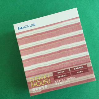 コイズミ(KOIZUMI)の新品★電気敷き毛布 KOIZUMI コイズミ KDS-4052★130×80㎝(電気毛布)