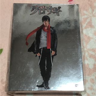 ヤマシタトモヒサ(山下智久)のクロサギ 映画DVD 毎度ありエディション おまけ付き(日本映画)