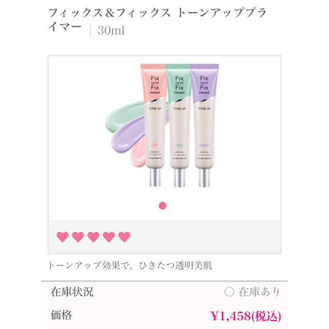 ETUDE HOUSE(エチュードハウス)のエチュードハウス コントロールカラー グリーン コスメ/美容のベースメイク/化粧品(コントロールカラー)の商品写真