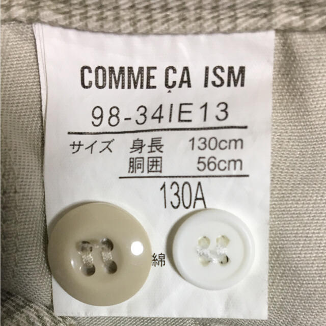 COMME CA ISM(コムサイズム)のnatsu様専用 コムサ イズム パンツ ベージュ 130cm  キッズ/ベビー/マタニティのキッズ服男の子用(90cm~)(パンツ/スパッツ)の商品写真