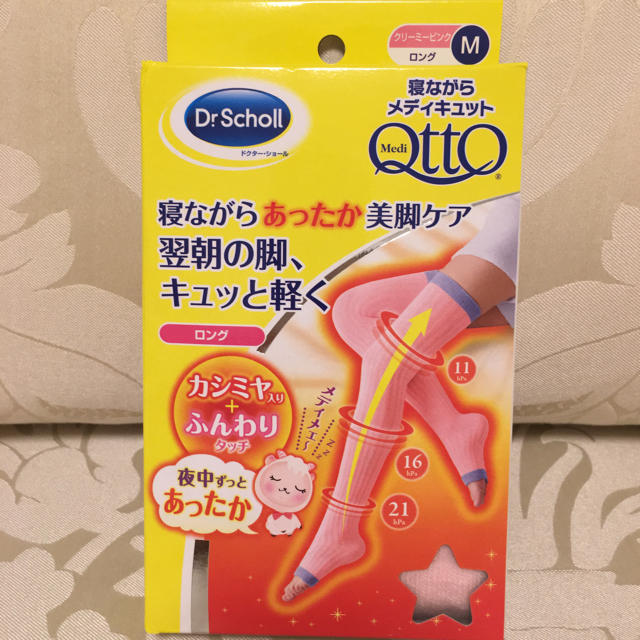 Dr.scholl(ドクターショール)の寝ながらメディキュットあったか♡ コスメ/美容のボディケア(フットケア)の商品写真