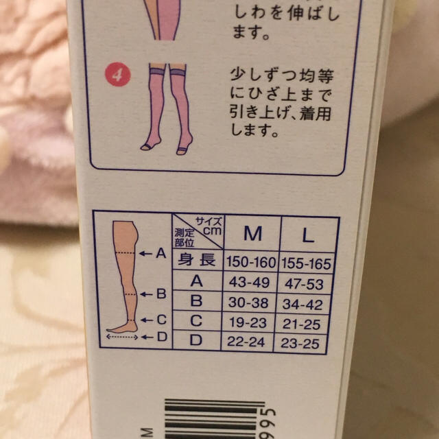 Dr.scholl(ドクターショール)の寝ながらメディキュットあったか♡ コスメ/美容のボディケア(フットケア)の商品写真