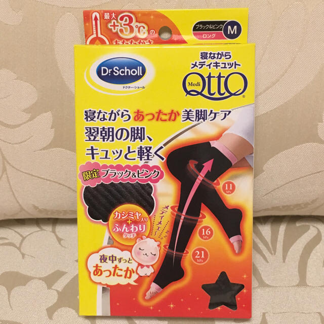 Dr.scholl(ドクターショール)の寝ながらメディキュットあったか♡ コスメ/美容のボディケア(フットケア)の商品写真