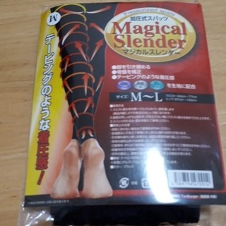 m様専用　マジカルスレンダー　正規品　ダイエット　足痩せ　スパッツ(エクササイズ用品)