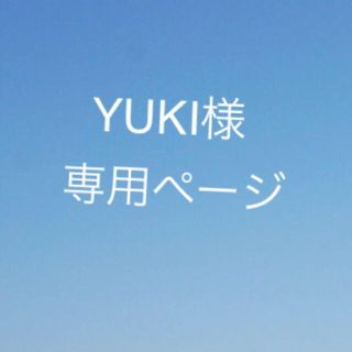 YUKI様専用ページ(スマホケース)