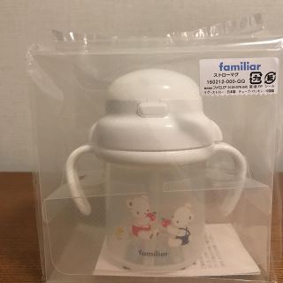 ファミリア(familiar)の値下げしました！ファミリア★ストローマグ8ヶ月から★新品送料込み(マグカップ)