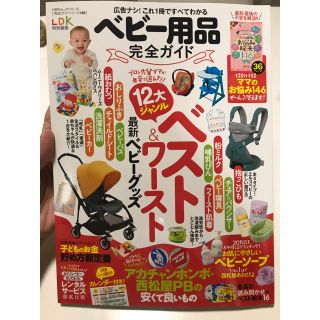 《ちゅんさん専用》ベビー用品完全ガイド(住まい/暮らし/子育て)