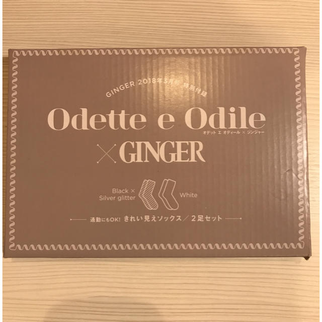 Odette e Odile(オデットエオディール)のGINGER 付録 odette e odile ソックス レディースのレッグウェア(ソックス)の商品写真