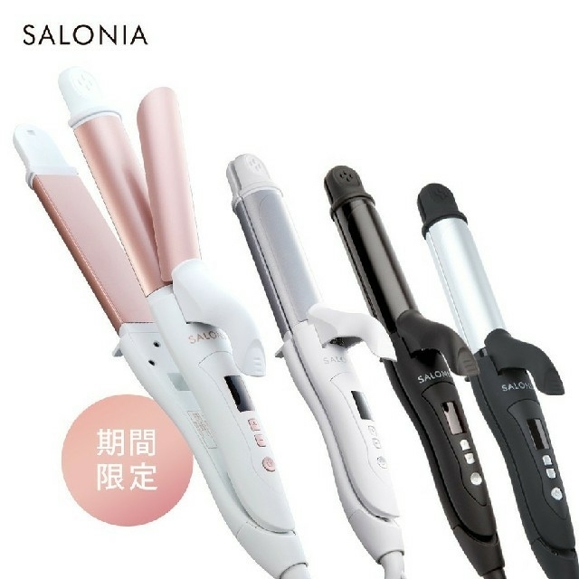 限定色 新品未使用 サロニア ヘアアイロン シャンパンピンク スマホ/家電/カメラの美容/健康(ヘアアイロン)の商品写真