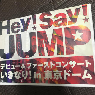 ヘイセイジャンプ(Hey! Say! JUMP)のHey! Say! JUMP  デビュー&1stコンサート ライブ  DVD (ミュージック)