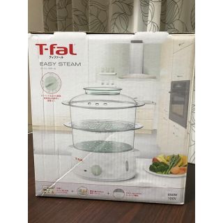 ティファール(T-fal)の【新品】T-fal(ティファール)イージースチーマー★電気蒸し器★(調理機器)