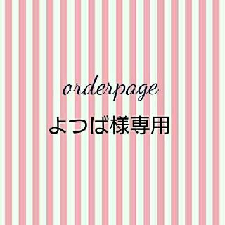 よつば様専用☆3枚セット もくもく形スタイ(スタイ/よだれかけ)