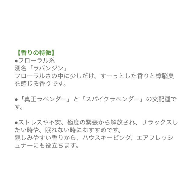 〈新品 未使用 未開封〉ラベンダーオイル コスメ/美容のリラクゼーション(エッセンシャルオイル（精油）)の商品写真