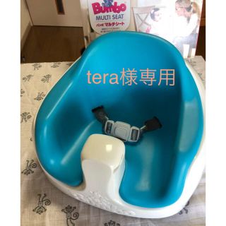 バンボ(Bumbo)のバンボマルチシート(ブルー)(その他)