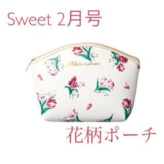 ジルバイジルスチュアート(JILL by JILLSTUART)のSweet 2月号 付録
ジルスチュアートポーチ❤️(ポーチ)