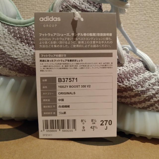 adidas(アディダス)のYEEZY BOOST 350 V2 BLUE TINT / 27cm メンズの靴/シューズ(スニーカー)の商品写真