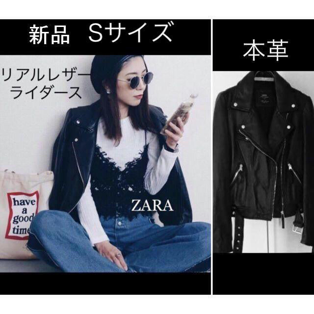 ZARA(ザラ)のはなかっぱ様専用 レディースのジャケット/アウター(ライダースジャケット)の商品写真