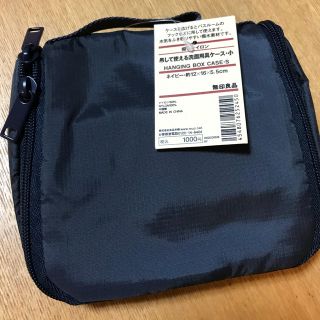 ムジルシリョウヒン(MUJI (無印良品))のありんこ様 専用 (旅行用品)