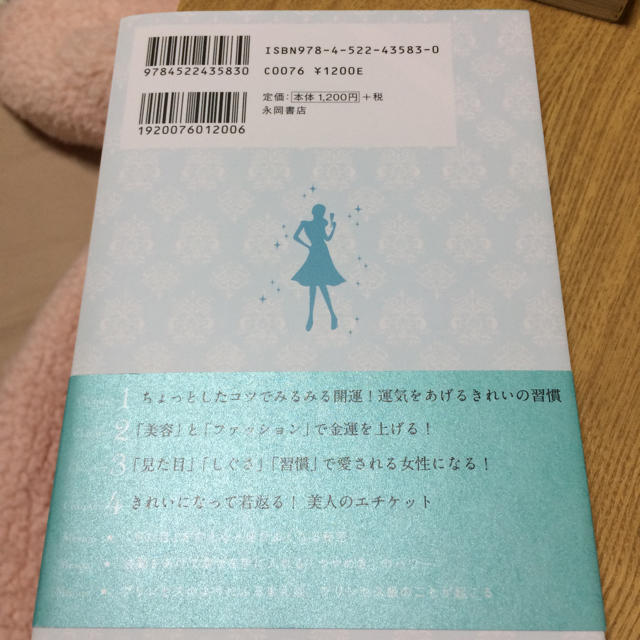 見た目を磨くとすべてがうまくいく！ 田宮陽子 エンタメ/ホビーの本(ノンフィクション/教養)の商品写真