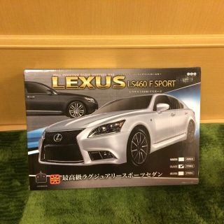 トヨタ(トヨタ)のレクサス LS460 F SPORT ラジコン(ホビーラジコン)