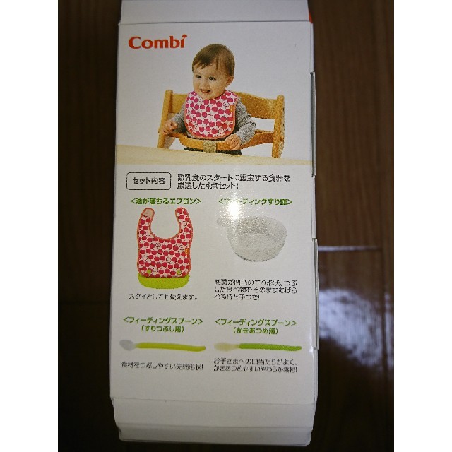 combi(コンビ)のCOMBIコンビはじめて食器 新品 キッズ/ベビー/マタニティの授乳/お食事用品(離乳食器セット)の商品写真