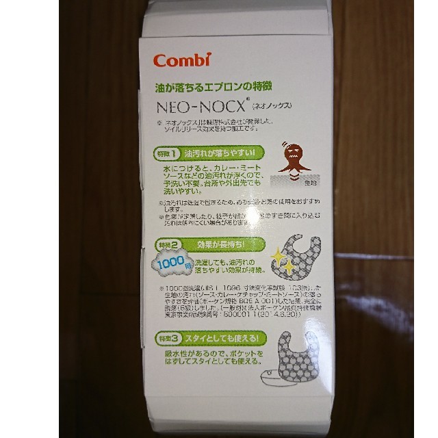 combi(コンビ)のCOMBIコンビはじめて食器 新品 キッズ/ベビー/マタニティの授乳/お食事用品(離乳食器セット)の商品写真