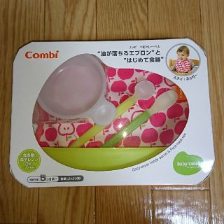 コンビ(combi)のCOMBIコンビはじめて食器 新品(離乳食器セット)