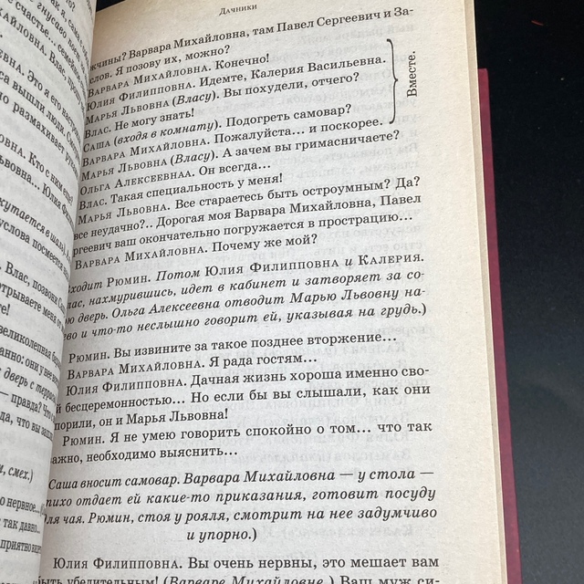 ★原作をじっくりと★ロシア文学ゴーリキー「どん底」ロシア語版★送料無料★ エンタメ/ホビーの本(洋書)の商品写真