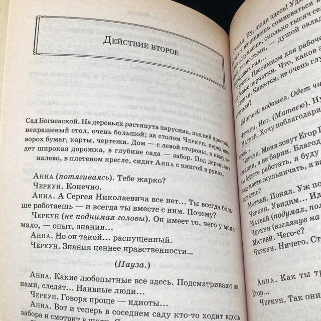 ★原作をじっくりと★ロシア文学ゴーリキー「どん底」ロシア語版★送料無料★ エンタメ/ホビーの本(洋書)の商品写真